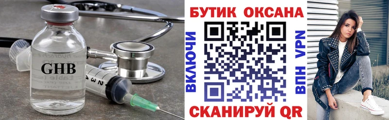 Купить закладки  Николаевск  Бутират бутандиол 