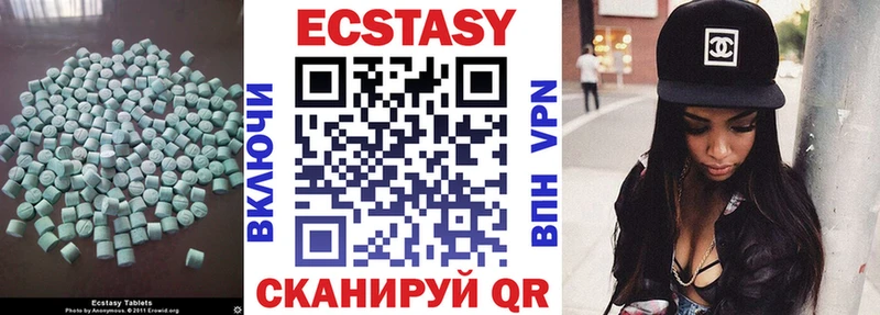 Купить где  Николаевск  Ecstasy диски 