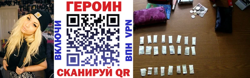 Купить закладки  Николаевск  Героин Heroin 
