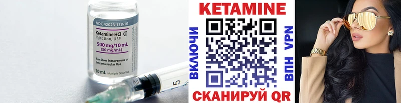Кетамин VHQ Николаевск