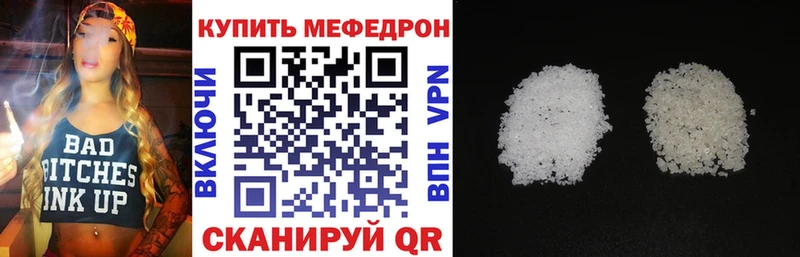 Меф mephedrone Купить Николаевск