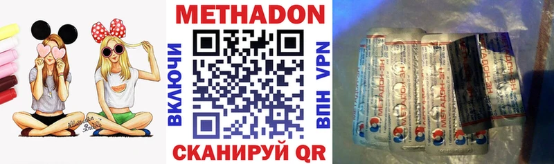 Метадон methadone  Купить где  Николаевск 